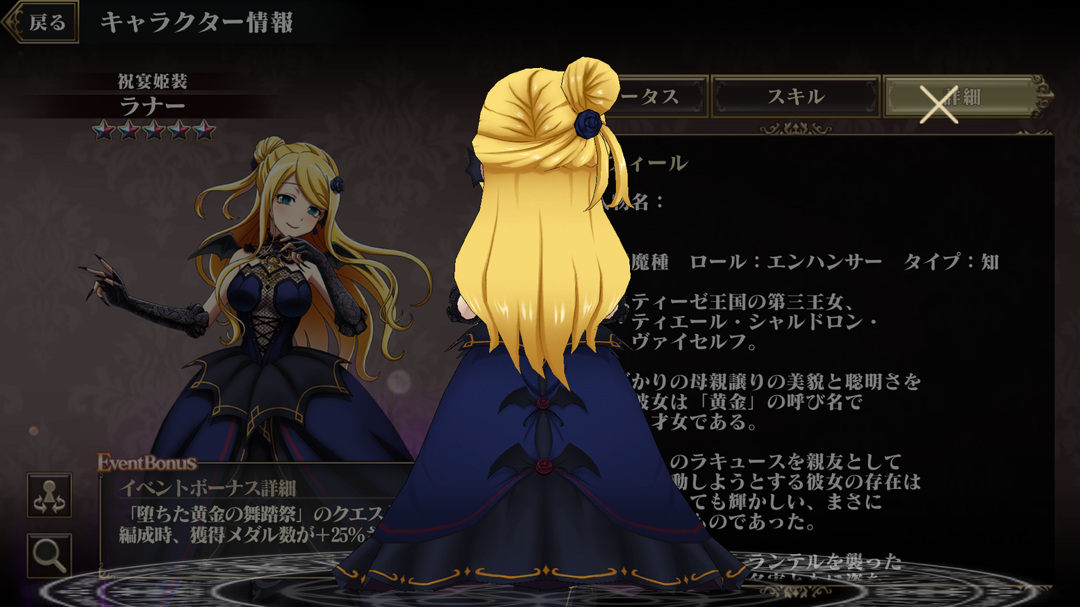 祝宴姫装】ラナー - オバマス設定wiki | オーバーロード MASS